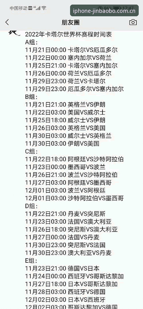 世界杯观赛危机深度解析：签证壁垒如何影响2026年赛事热度？